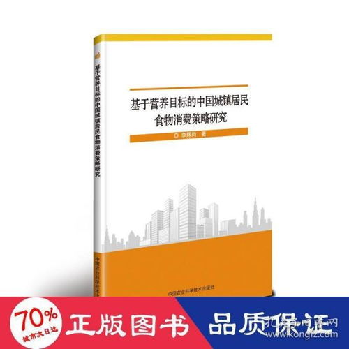 自然科學 智勝圖書專營店 孔夫子舊書網